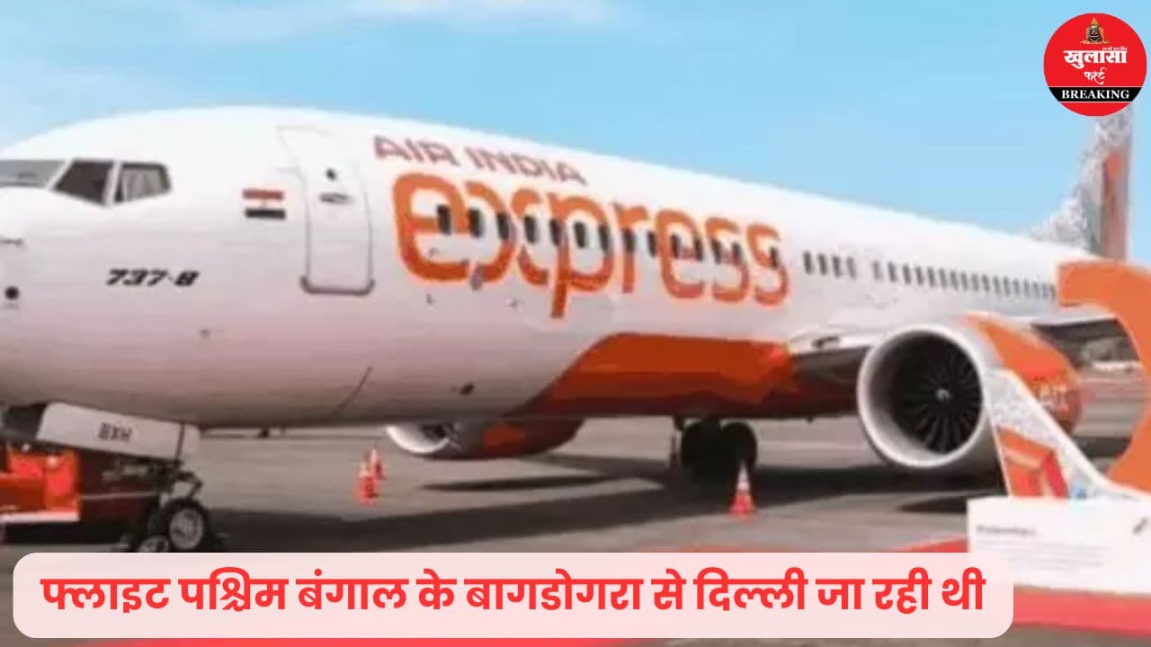 फ्लाइट की इमरजेंसी लैंडिंग