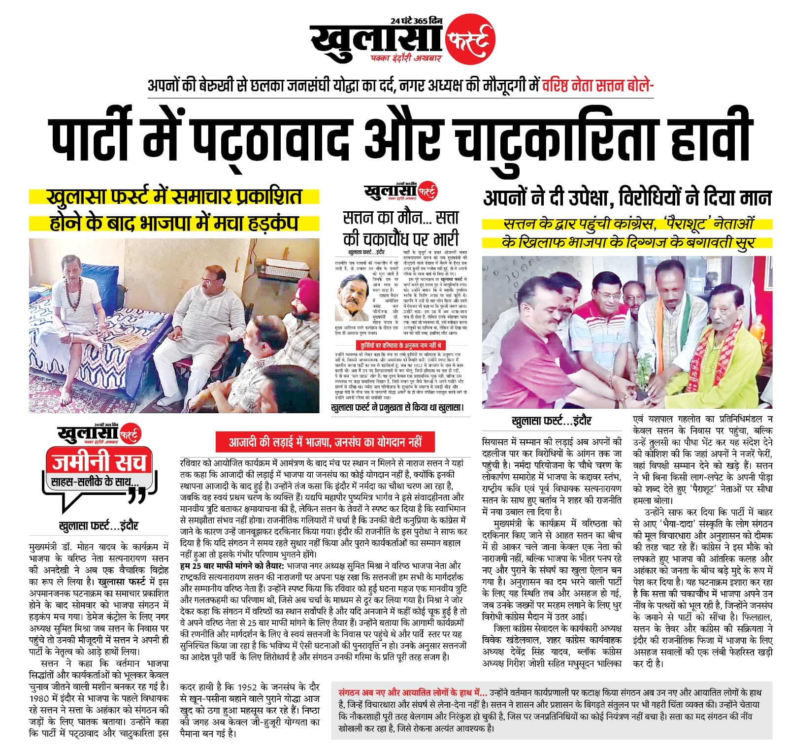 अपनों की बेरुखी से छलका जनसंघी योद्धा का दर्द