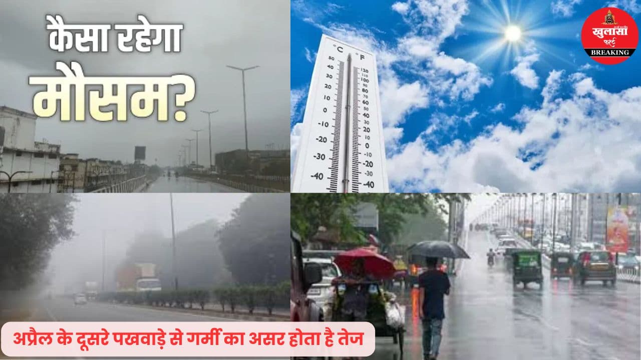 इस दिन से और सताएगी गर्मी