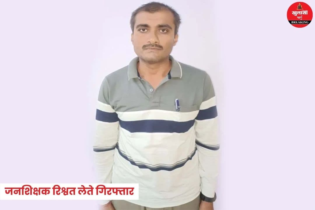 लोकायुक्त की बड़ी कार्रवाई
