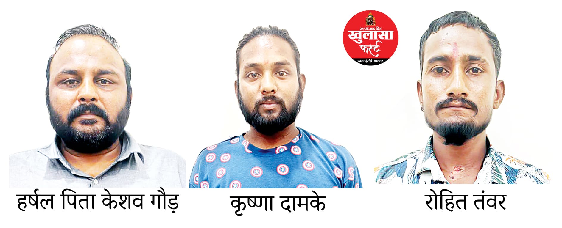 रंजिश में घर और कार में लगाई थी आग, 3 धराए