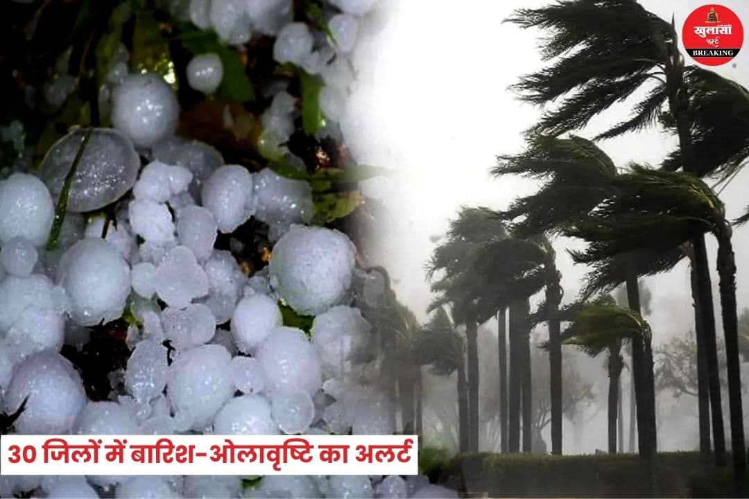 एमपी में फिर बिगड़ा मौसम का मिजाज