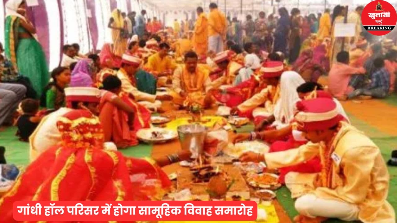 25 जोड़े इस दिन बंधेंगे परिणय सूत्र में