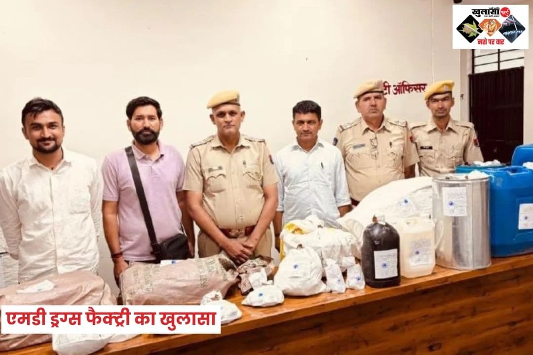 एमडी ड्रग्स फैक्ट्री का खुलासा