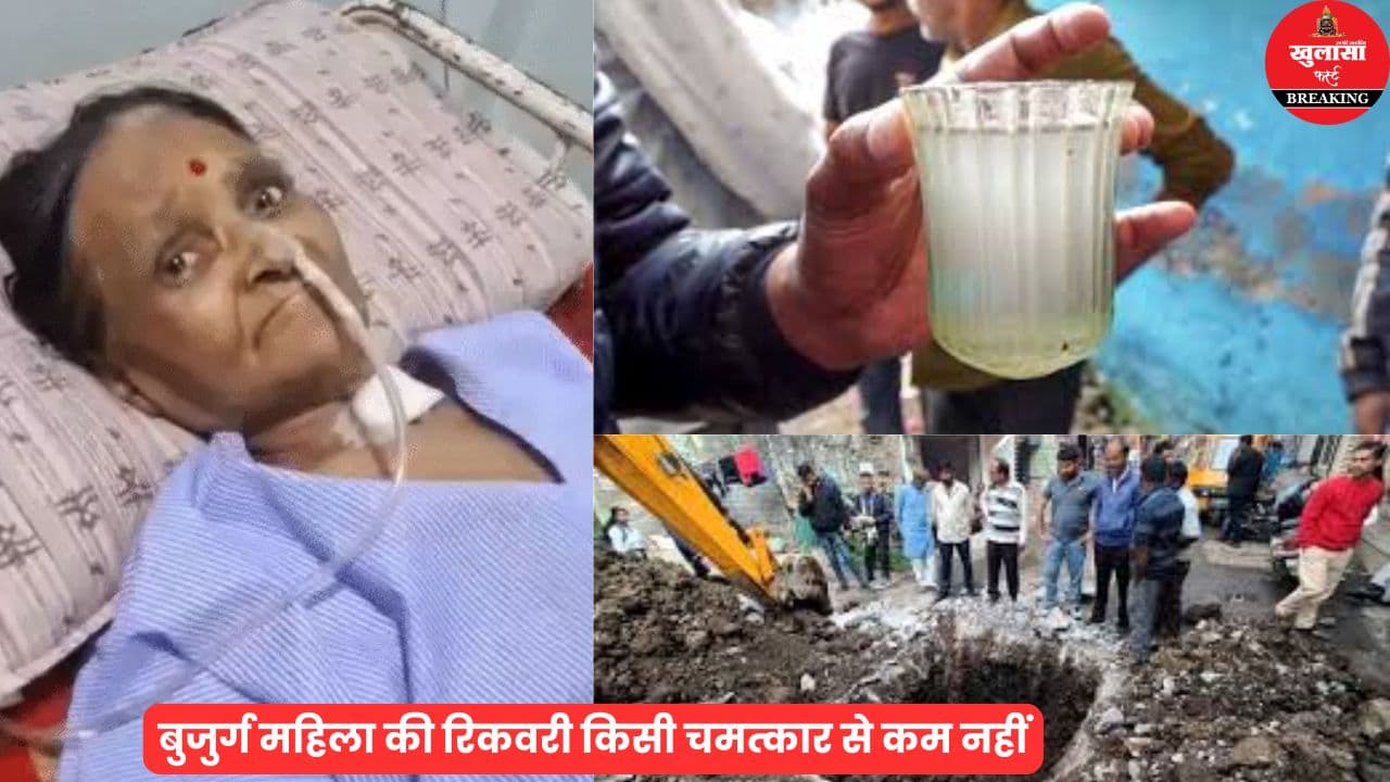 मौत को दिखाया अंगूठा