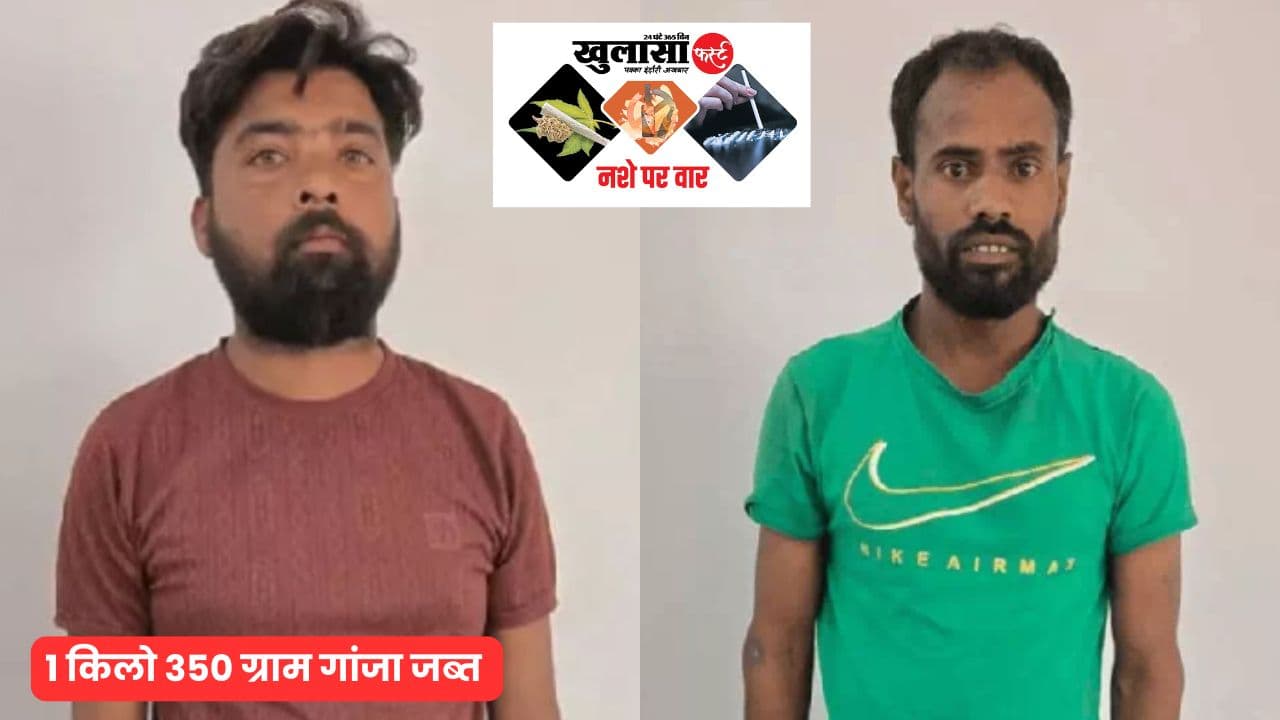 स्टेडियम के बाहर गांजा बेचने की तैयारी