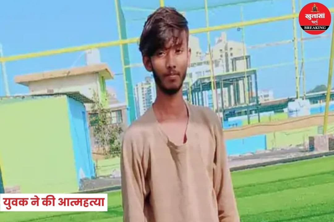 युवक ने की आत्महत्या