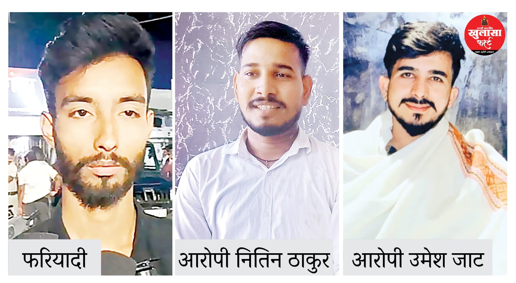 इंस्टाग्राम पर नौकरी का झांसा