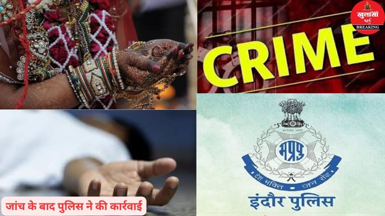 दहेज प्रताड़ना ने ली महिला की जान