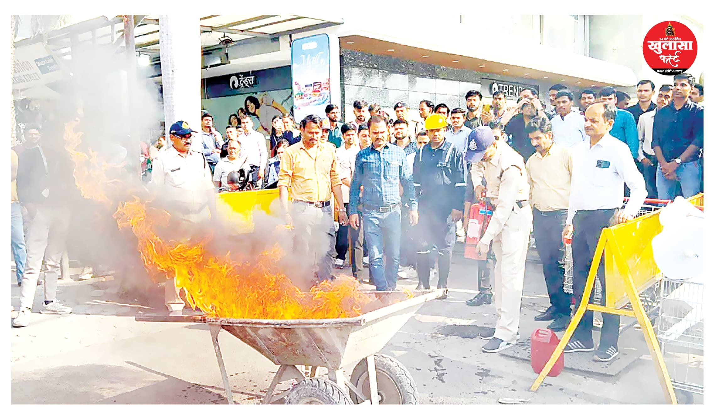 आग से बचाव के लिए की जा रही मॉक ड्रिल