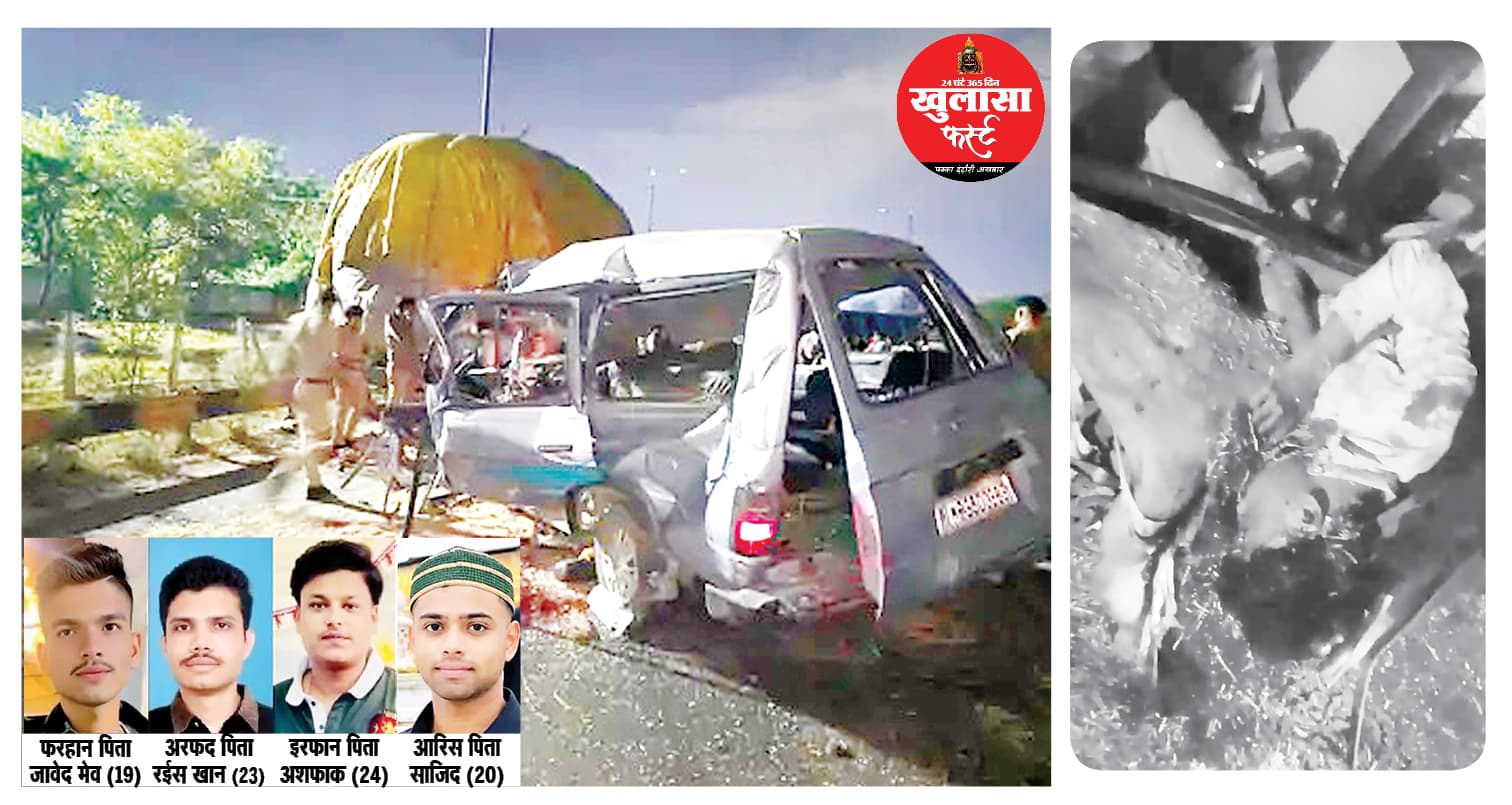 बरातियों की कार ट्रक में घुसी
