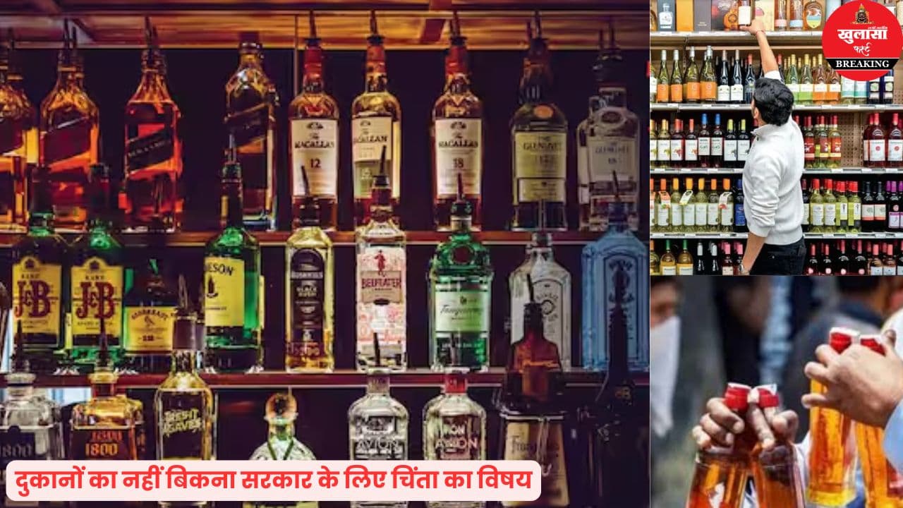 शराब दुकानों की नीलामी ठंडी