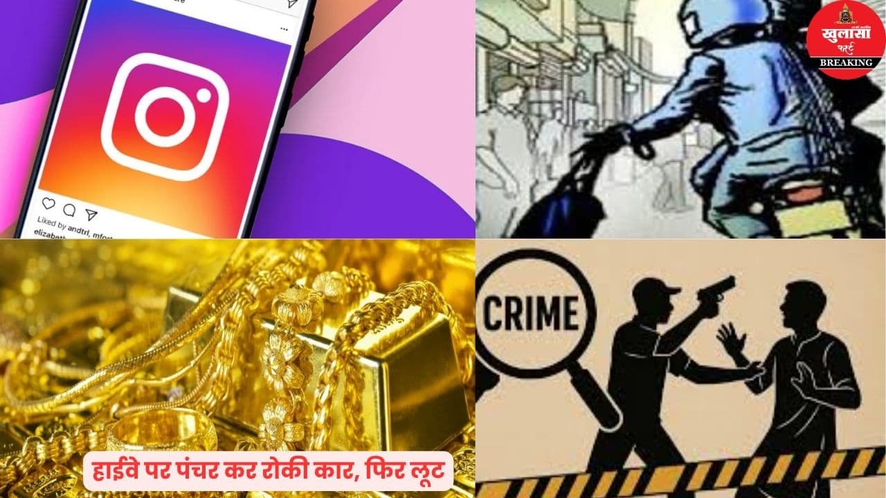 37 लाख की वारदात का खुलासा