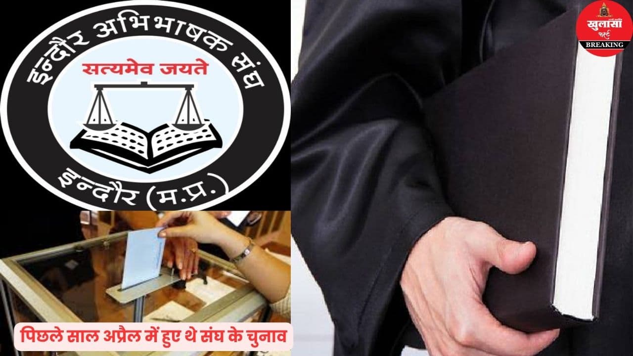 अभिभाषक संघ के चुनाव टलने के आसार