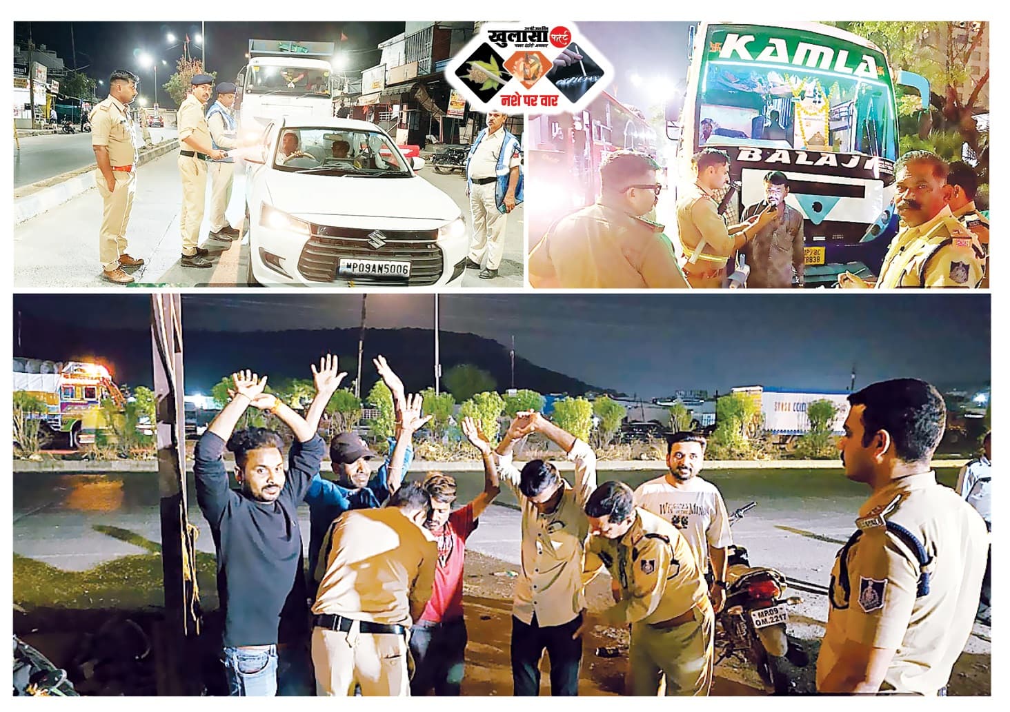 पुलिस की सरप्राइज चेकिंग