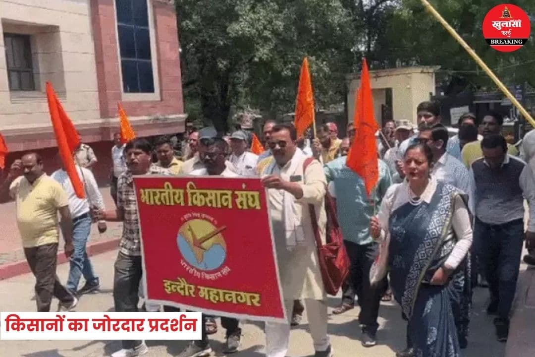 किसानों का जोरदार प्रदर्शन