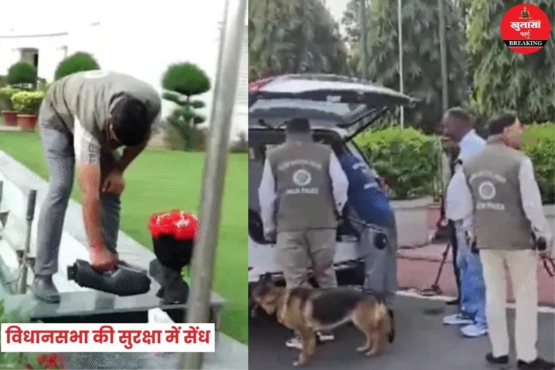 विधानसभा की सुरक्षा में सेंध