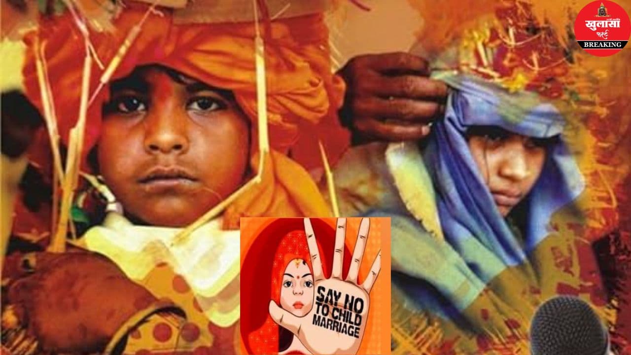 बाल विवाह पर अंकुश