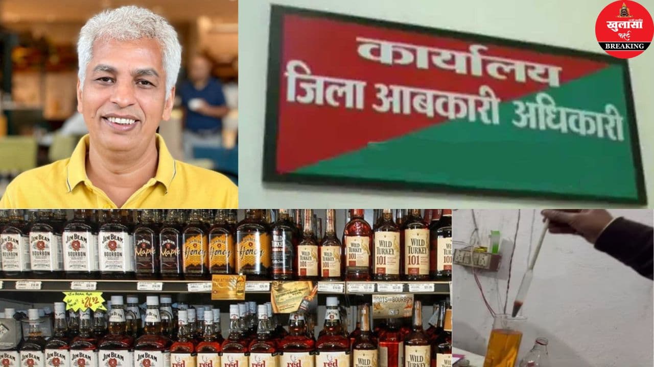 क्या अब इन जिलों के आबकारी अधिकारियों पर गिरेगी गाज