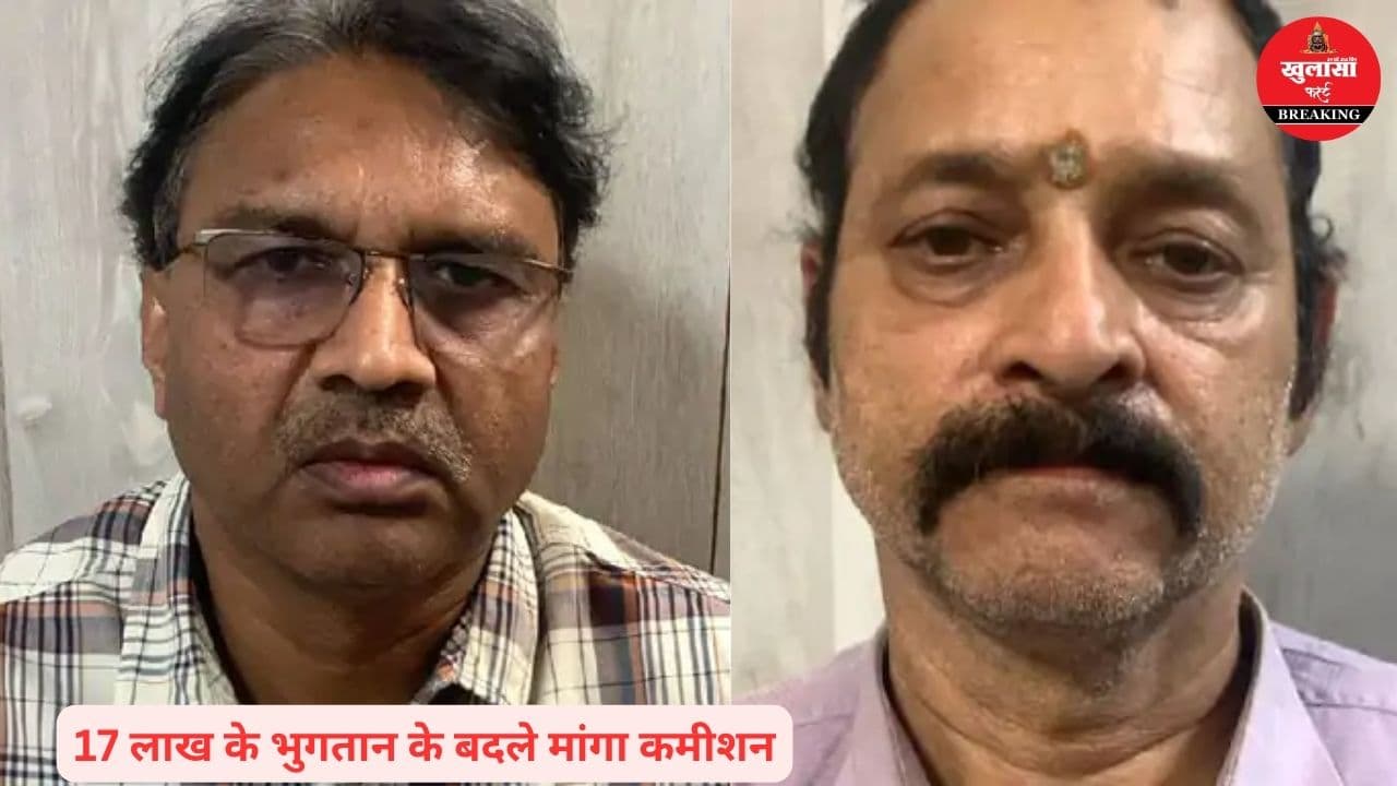 लोकायुक्त का बड़ा ट्रैप