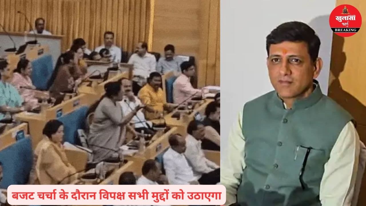नगर निगम बजट पर आज घमासान के आसार