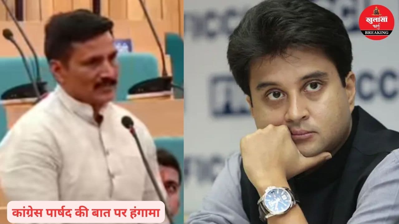 नगर निगम बजट सत्र में हंगामा