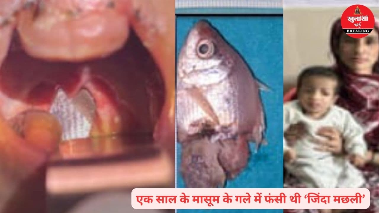 अस्पताल के डॉक्टरों ने दिखाया कमाल