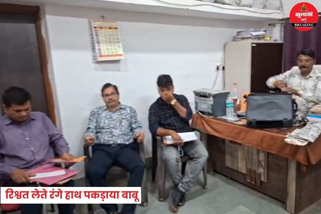 लोकायुक्त की बड़ी कार्रवाई