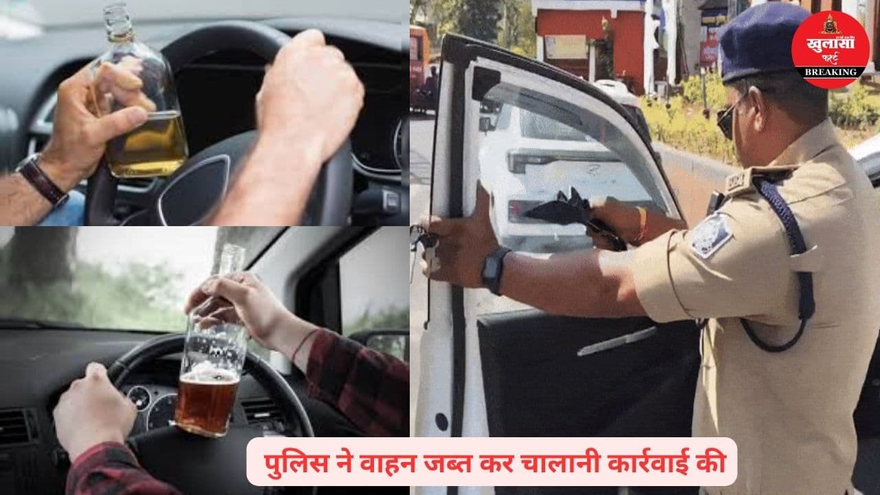 ड्रिंक एंड ड्राइव पर सख्ती