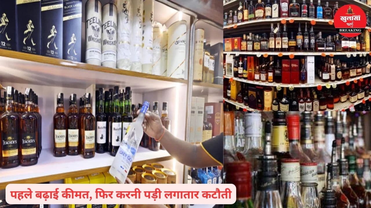 शराब दुकानों की नीलामी