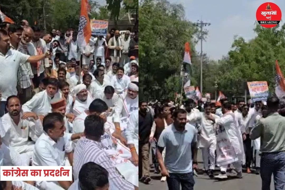 कांग्रेस का प्रदर्शन
