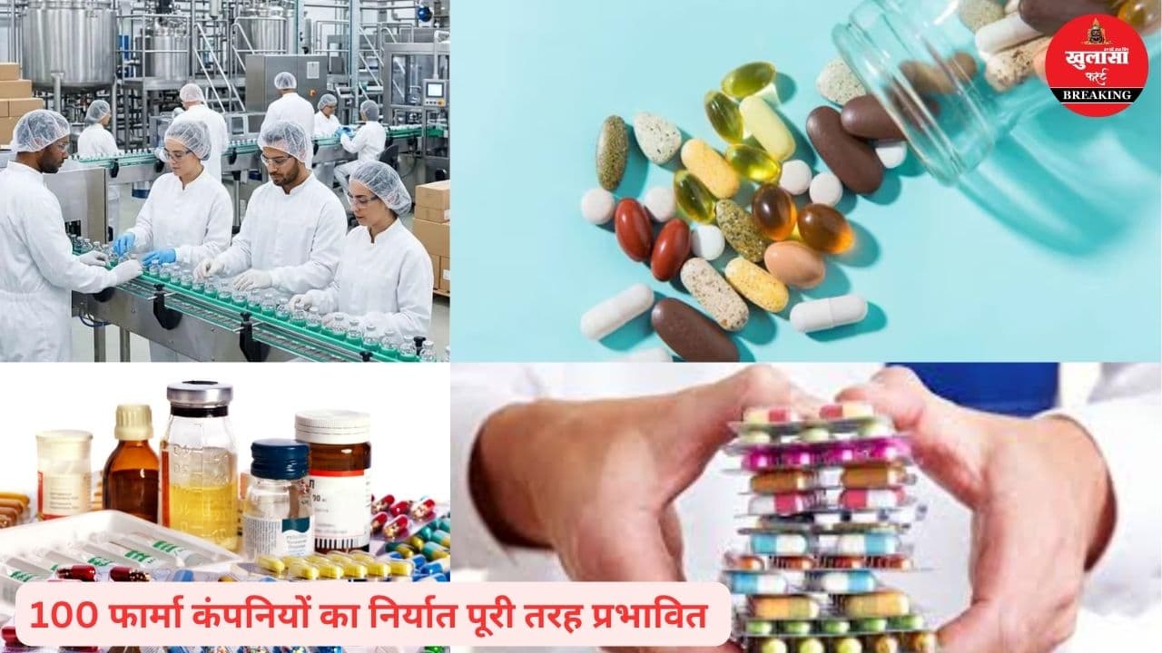 युद्ध से फार्मा इंडस्ट्री पर संकट