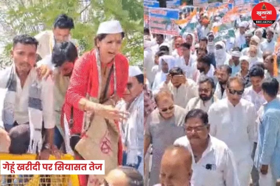 गेहूं खरीदी पर सियासत तेज