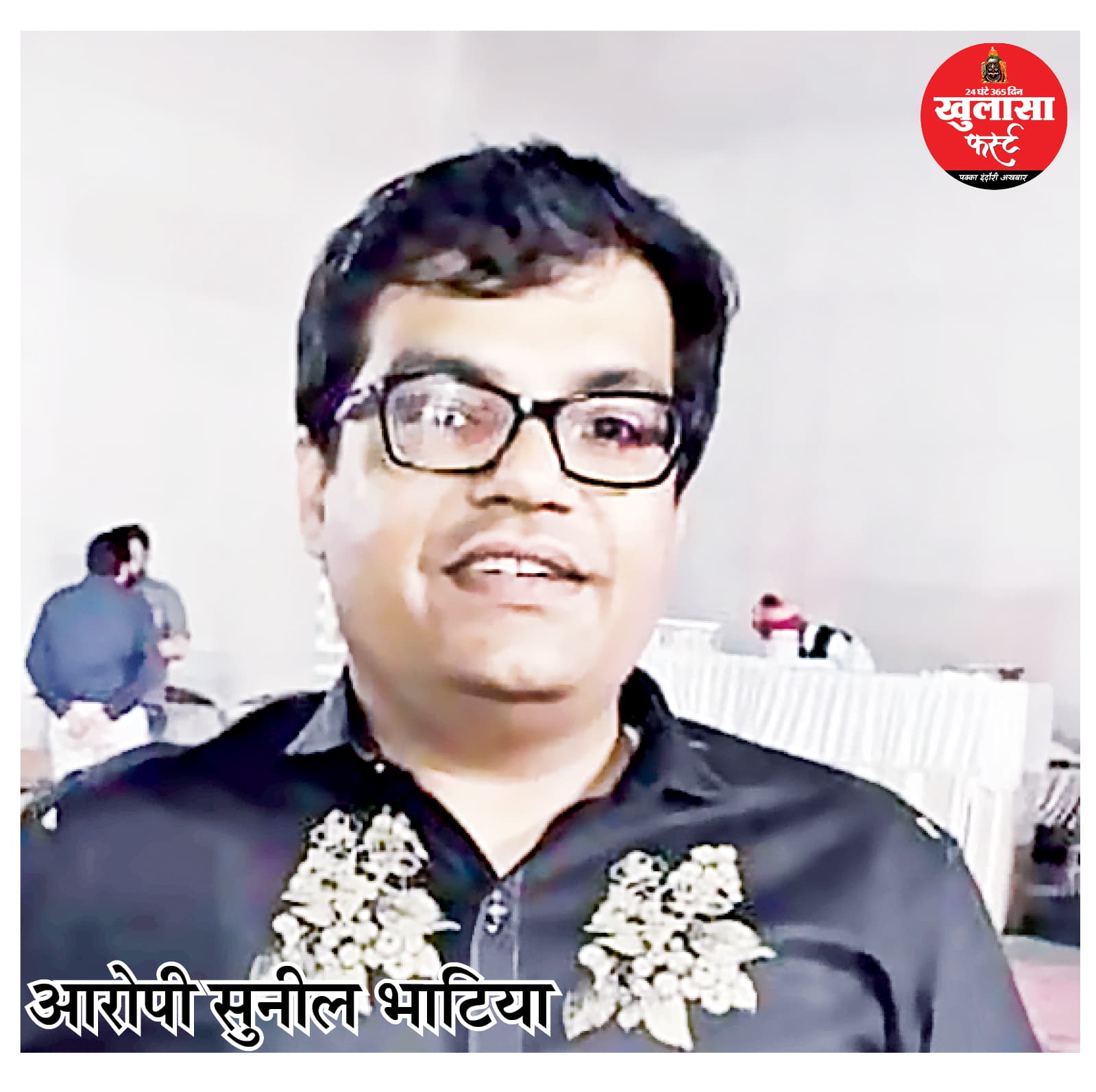 प्रॉपर्टी के काले खेल का ‘फरार चेहरा’ फिर घिरा