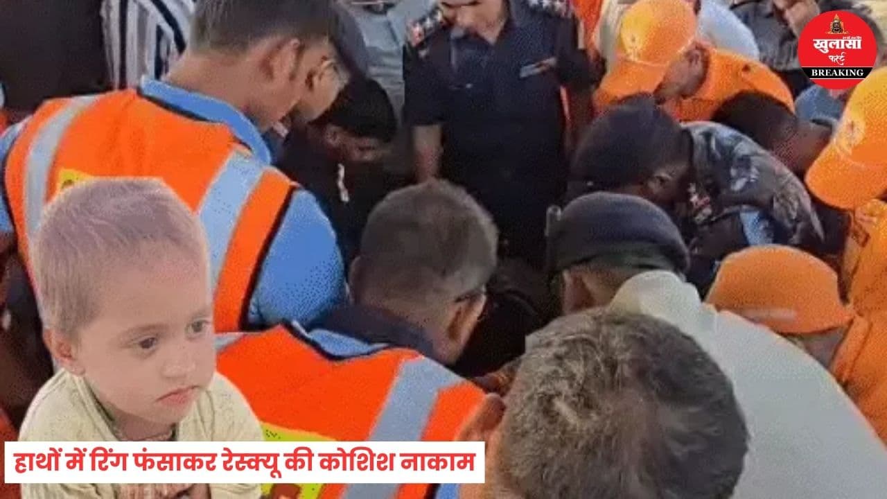 बोरवेल हादसा