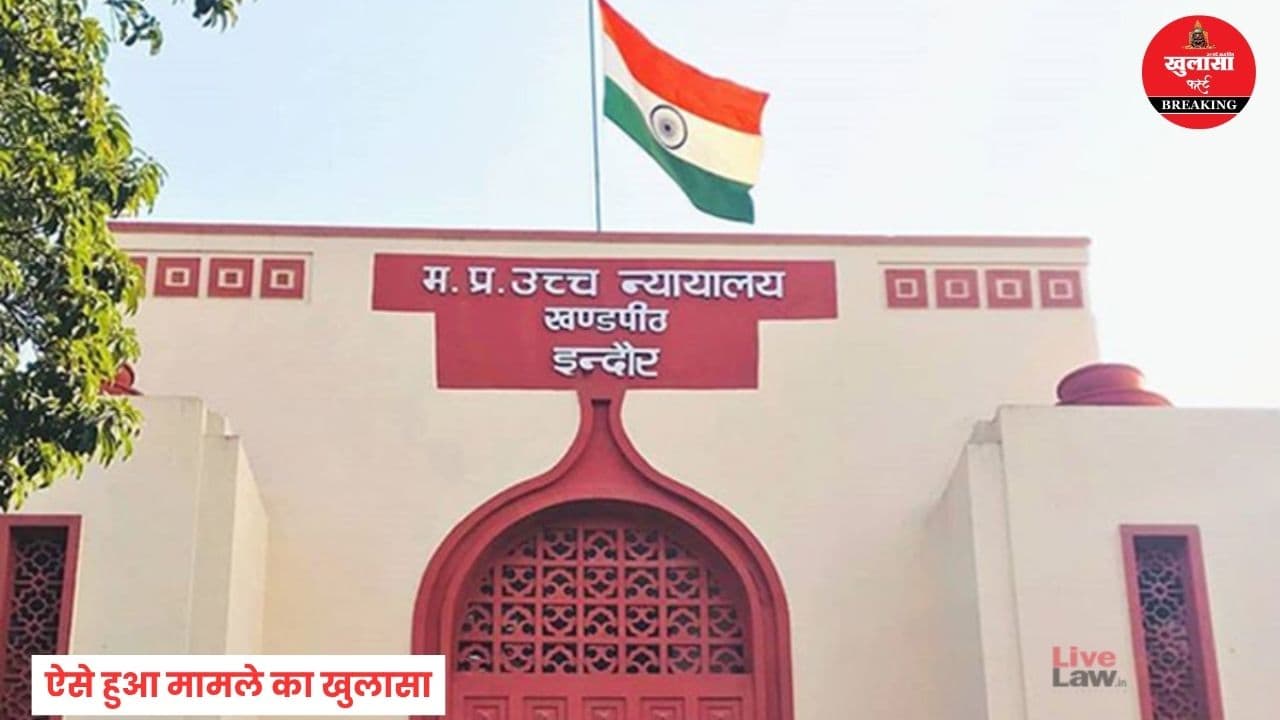 नगर पालिका अध्यक्ष चुनाव नोटिफिकेशन विवाद