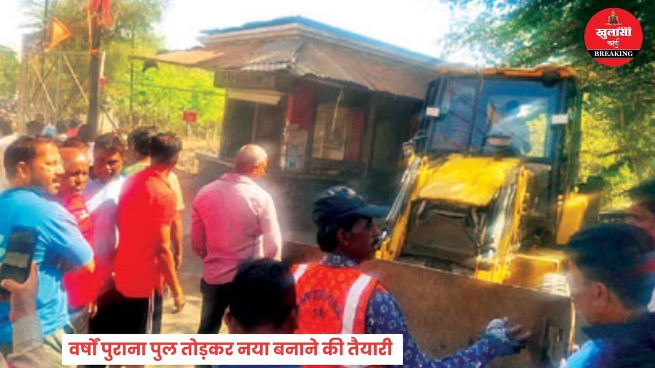 लक्ष्मीबाई प्रतिमा के पास पुराने पुल का रास्ता साफ