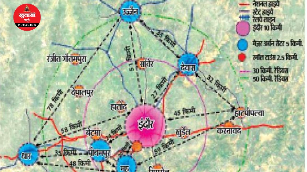 मेट्रोपॉलिटन एरिया का सर्वे पूरा