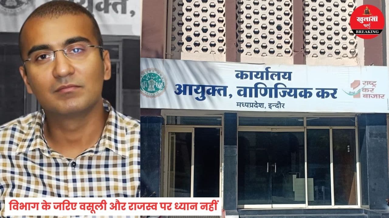 स्टेट जीएसटी कमिश्नर के सख्त फैसलों से हलचल