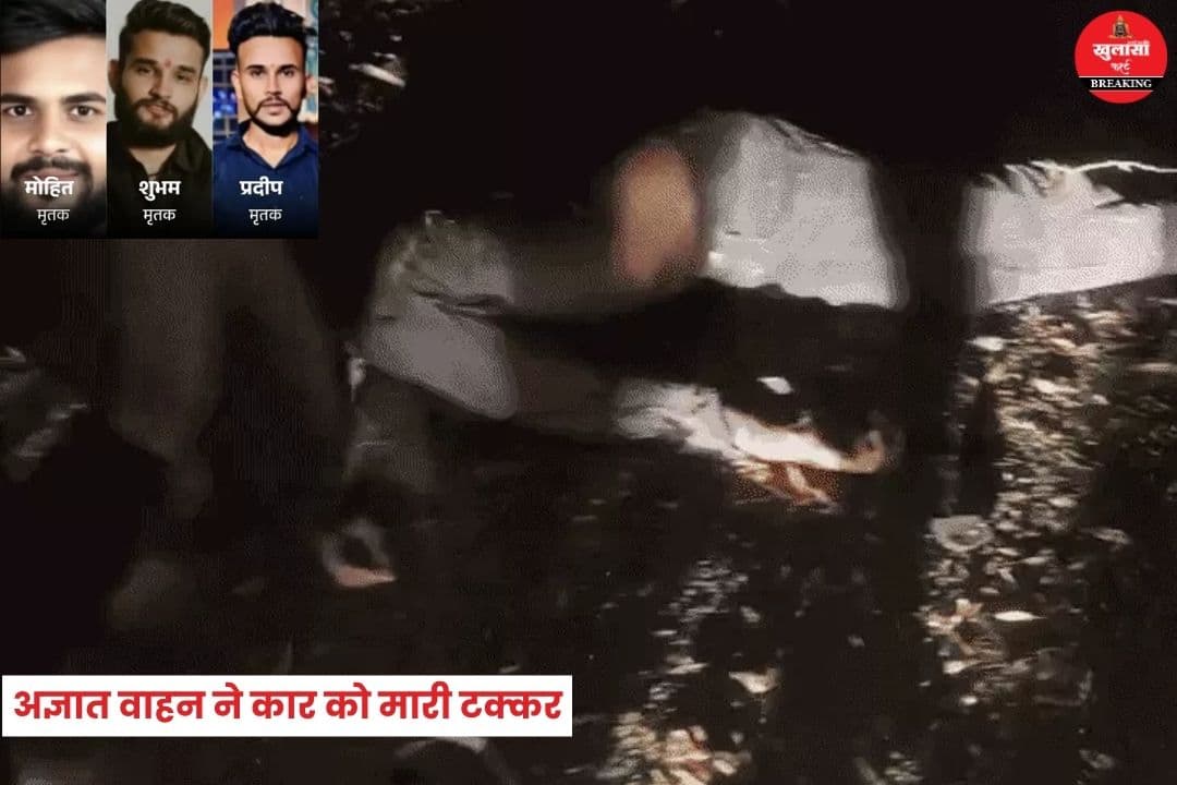 भीषण सड़क हादसा