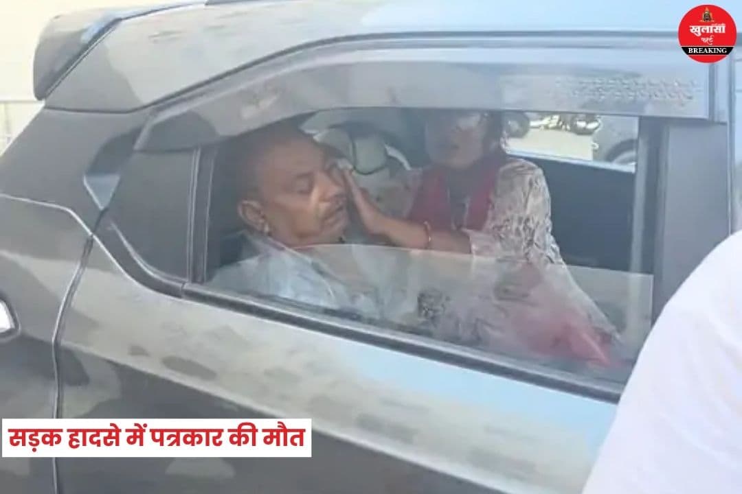 सड़क हादसे में पत्रकार की मौत