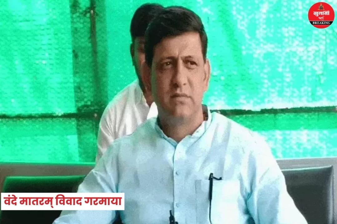वंदे मातरम् विवाद गरमाया