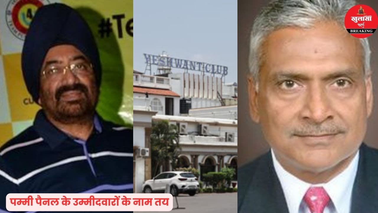 प्रतिष्ठित क्लब के चुनाव की तस्वीर होने लगी साफ