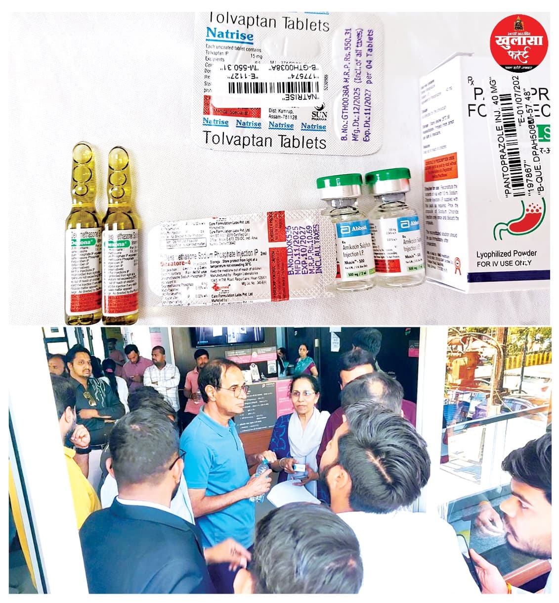 200 का इंजेक्शन 1200 में