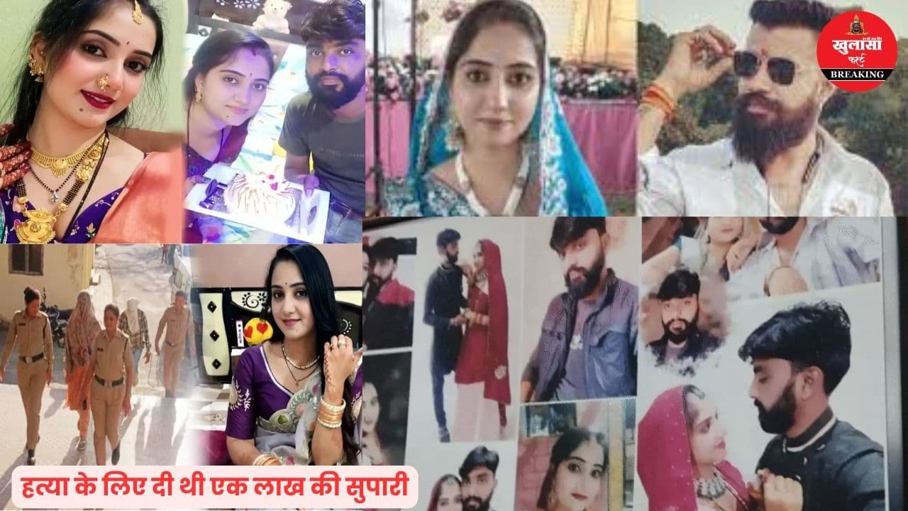 हत्याकांड में चौंकाने वाला खुलासा
