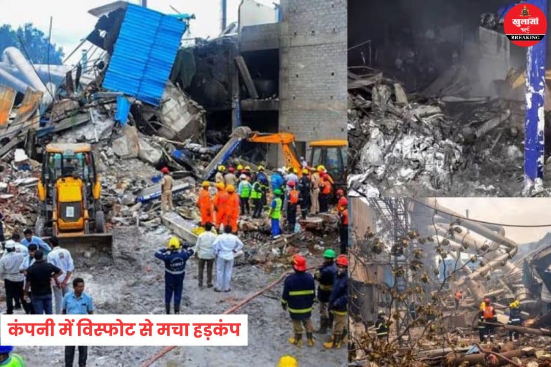 कंपनी में विस्फोट से मचा हड़कंप