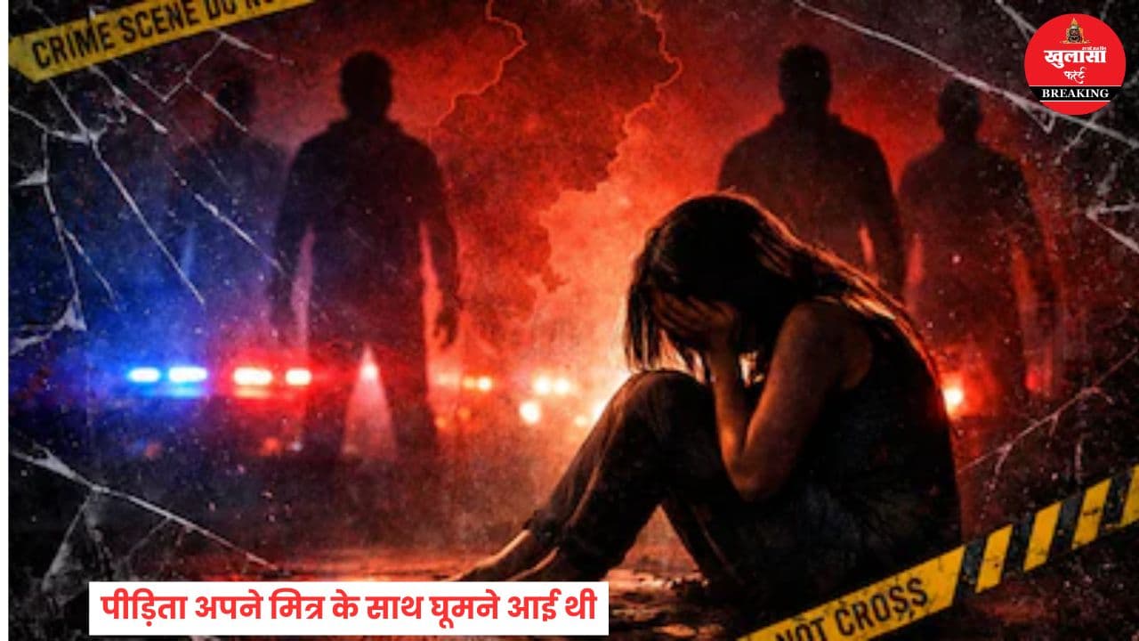 छात्रा के साथ गैंगरेप