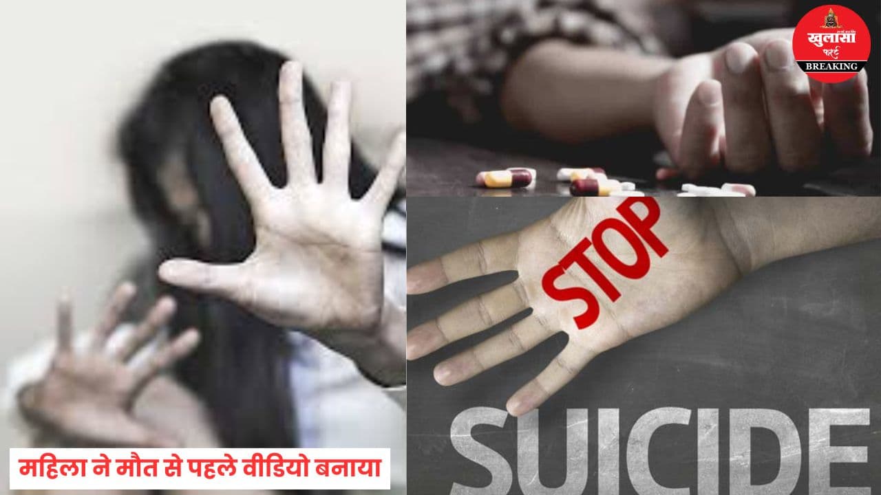 दुष्कर्म के बाद महिला ने जान दे दी