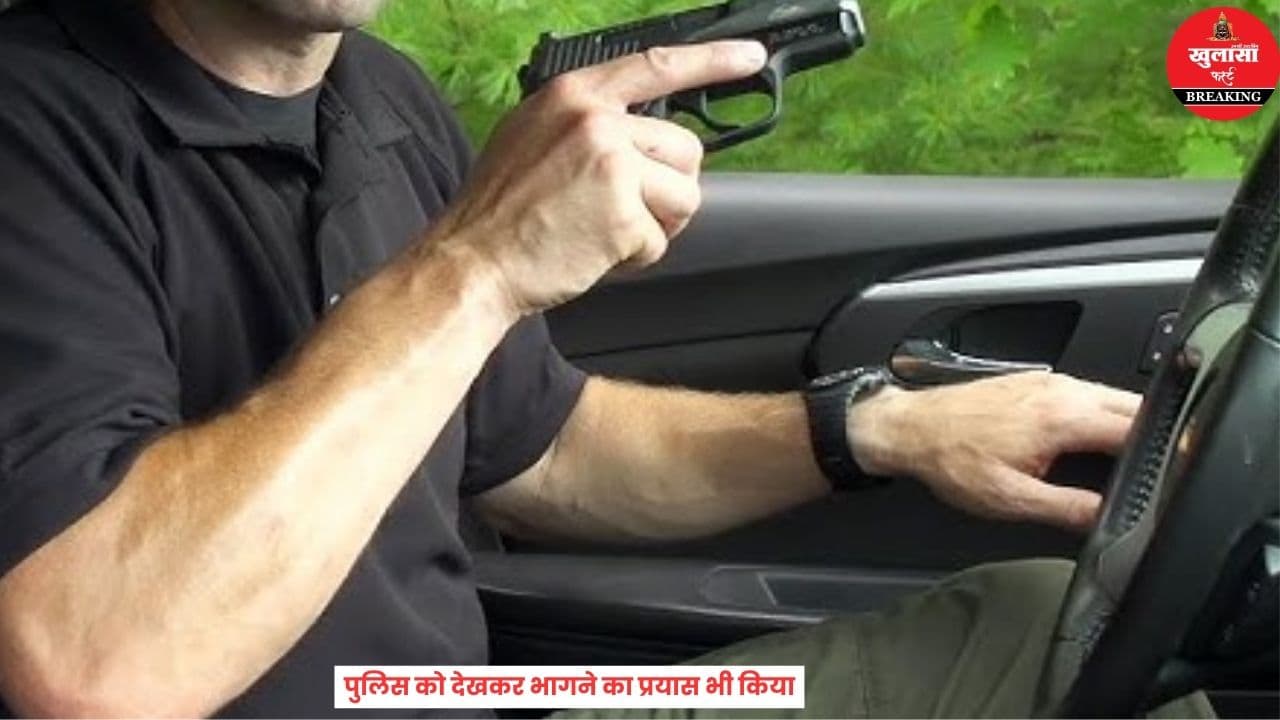 कार में पिस्टल के साथ घूमता बदमाश गिरफ्तार
