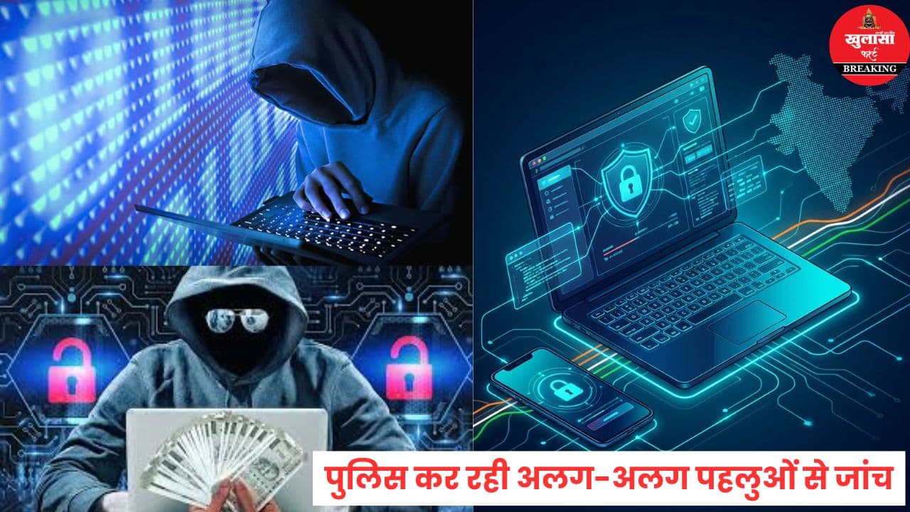 ठगी और धोखाधड़ी के तीन मामले